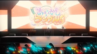 [情報][妖聲] 六周年記念