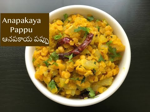 Protein rich Vegan Recipe| Anapakaya pappu | Sorakaya Pappu | Sorakkai Poriyal | Bottle gourd Curry Video