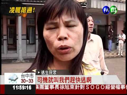 雪隧火燒車慘劇 死者疑李姓夫婦