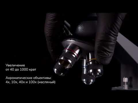 Микроскоп цифровой Levenhuk D320L BASE, 3 Мпикс, монокулярный