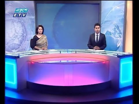 দুপুর ০২ টার সংবাদ, ২১ নভেম্বর ২০১৮