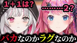 【のぞめるradio】さじ加減すぎるラグの確認方法で石神にバカ認定されてしまうめるちｗ【にじさんじ切り抜き/倉持めると/石神のぞみ】