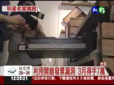 店員監守自盜 許慧欣妹氣炸報警