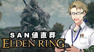 【ELDEN RING ♯11】SEKIROのアニメが楽しみな男【初見実況】