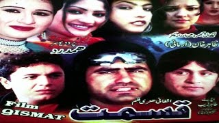 Pashto Afghani,Hazi Telefilm - QISMAT