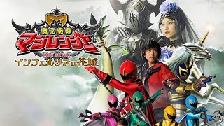 Download lagu mahou sentai magiranger the movie bride of infershia sub indo mp3