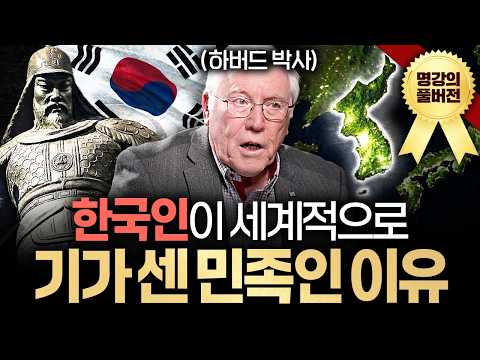 "한국인만 몰라요." 하버드 박사가 60년간 지켜본 한국의 잠재력ㅣ지식인초대석 (마크 피터슨 교수 풀버전)