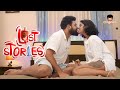 Lust Stories Latest Malayalam Short Film Jango Space Orginals