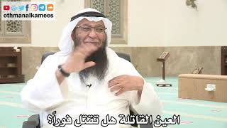 116 - العين القاتلة هل تقتل فوراً؟ - عثمان الخمس - بدر الفيلكاوي