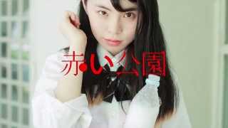 赤い公園 - 「サイダー」 ちょっとだけ Movie