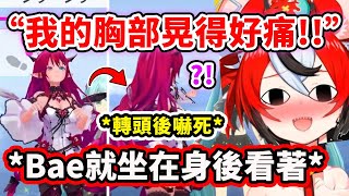 IRyS在3D拳擊直播中大叫自己的歐派好痛結果沒想到Bae就坐在身後看著...【IRyS】【Hakos Baelz】【Hololive 中文精華】