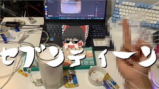 ☆セブンティーンだぜ卍☆