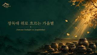 Download lagu 🎵 Autumn Light on the Jangdokdae | A Slowly Ripening Afternoon 🍂 | Korean Poetic Song mp3
