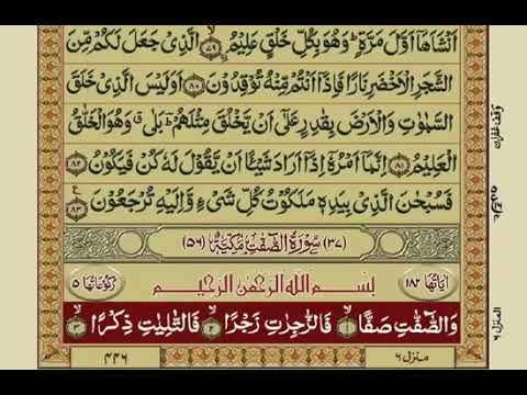 Surah Saffat with Urdu Translation by Mishary Rashid Al_Afasy
