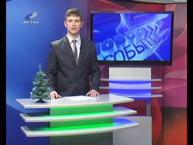 "Местное время" за 24.12.2013