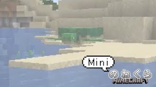 休憩時間に「ミニ・のねくら」 Part 16 ； マイクラ 1.14 マルチ実況