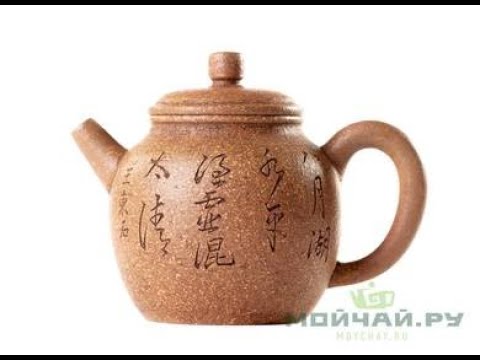 Teapot # 24874, yixing clay, 220 ml.