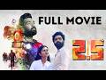 Honey Bee 2 5 Full Movie Asif Ali Askar Ali Bhavana Malayalam Movie ManoramaMAX