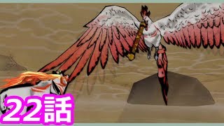 【狼に癒される】大神　絶景版　22話