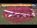 Trainer Aircraft Crashes Into Pond In Prayagraj | Probe Underway | News9 - Video