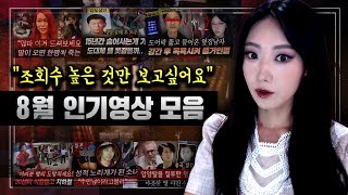 Download lagu *특히나 조회수가 높았던 잔혹범죄 사건 몰아보기 | 2시간 연속 토요미스테리 mp3 Download lagu *특히나 조회수가 높았던 잔혹범죄 사건 몰아보기 | 2시간 연속 토요미스테리 mp3