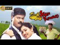 Sundara Travels (2002) FULL HD Comedy SuperHit Tamil Movie #murali #vadivelu #rat #bus #manivannan