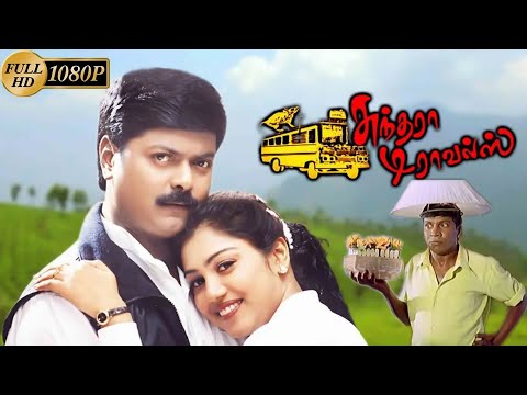 Sundara Travels (2002) FULL HD Comedy SuperHit Tamil Movie 