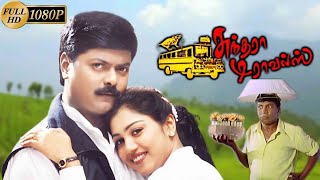 Sundara Travels (2002) FULL HD Comedy SuperHit Tamil Movie #murali #vadivelu #rat #bus #manivannan
