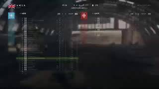 久しぶりのBF5