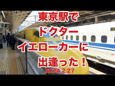 哲学科 幸せのドクターイエロー！