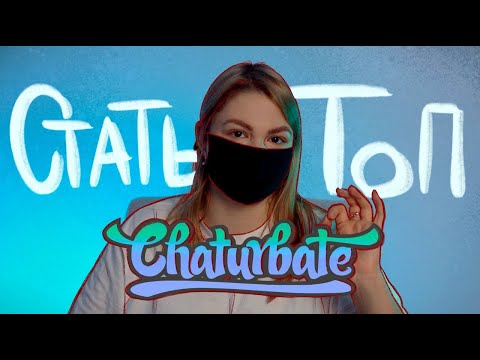 Chaerbate