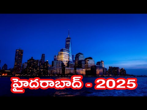 Special Story on Hyderabad Development in Telugu