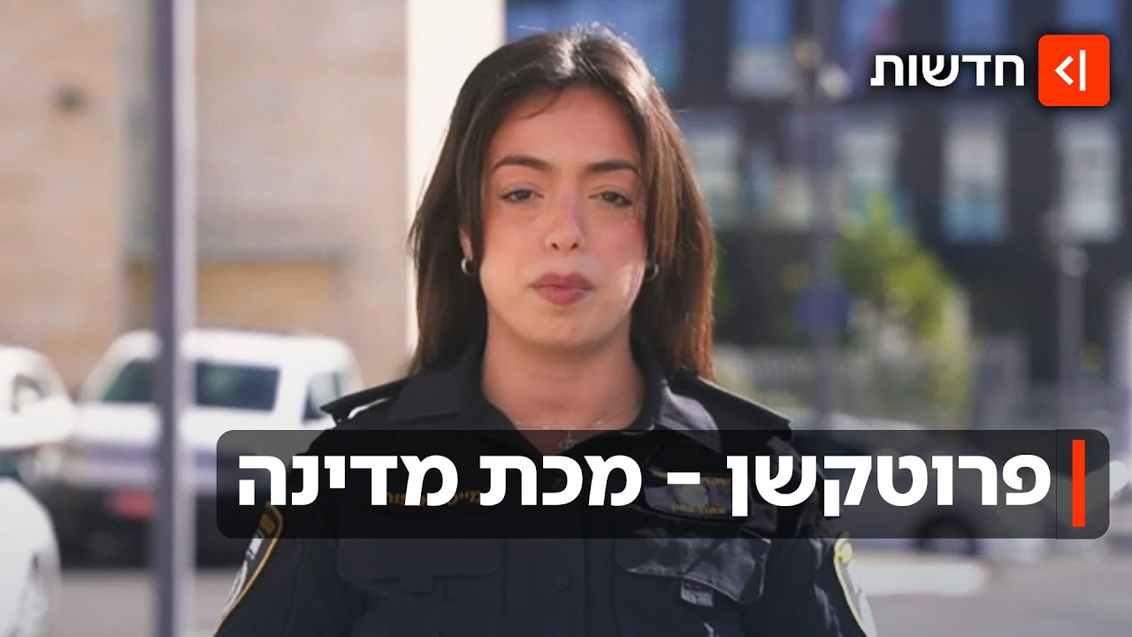 מכת הפרוטקשן: ניסה לרצוח את הקורבן - ואז סחט את בני משפחתו