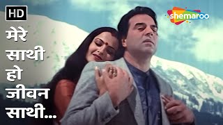 Download lagu Mere Sathi Ho Jeevan Sathi | Baazi (1984) | Dharmendra, Rekha | Lata Mangeshkar | Romantic Songs mp3