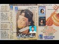 Asran Mein Asan Khe Rulai Chaduye Manzoor Sakhirani Naz Classic Album 01 Lyrics Ali Gul Sangi