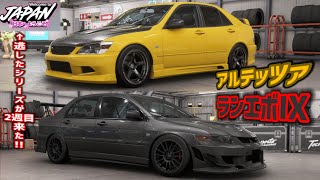 早くも2週目来た!!!逃した日本車を手に入れるチャンス！今回はアルテッツァとランエボⅨを手に入れました【フォルツァホライゾン6】