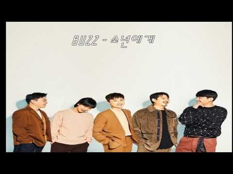 버즈 [BUZZ] - 소년에게 / [ Hidden Track ]﻿﻿ 🎧