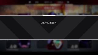 おひさしぶりAPEX