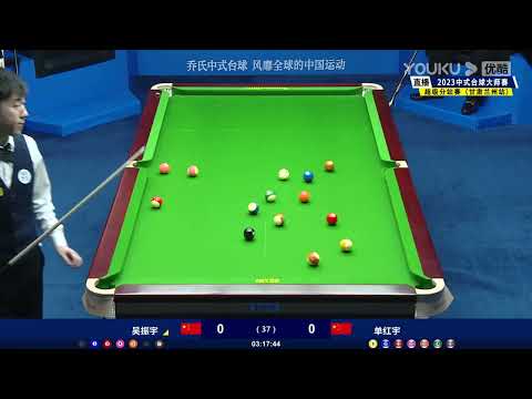 Wu Zhenyu VS Shan Hongyu - WQ - Joy Cup 2023 Heyball Masters Super Tour Lanzhou Station