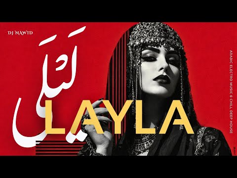 Layla | لیلی 🔥 Arabic Techno House Mix  Deep Oriental Beats & Energy