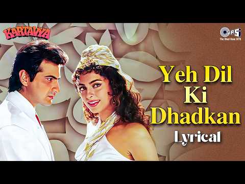 Yeh Dil Ki Dhadkan (Lyrical) — watch video