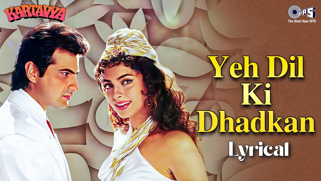 Yeh Dil Ki Dhadkan - Lyrical | Kartavya | Sanjay, Juhi |Kumar Sanu, Alka Yagnik |90s Hindi Love Song