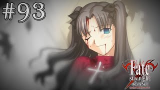 おい…おい、何があった？？？凛！！(Fate/stay night Realta Nua実況プレイpart93)