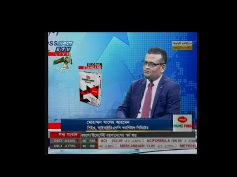 একুশে বিজনেস , মোহাম্মদ সালেহ আহমেদ সিইও আইআইডিএফসি ক্যাপিটাল লিমিটেড, ০৯ ডিসেম্বর ২০১৯