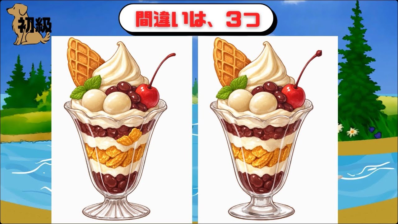【間違い探しクイズ】全部で3問‼️子供から大人まで楽しくトレーニング😆