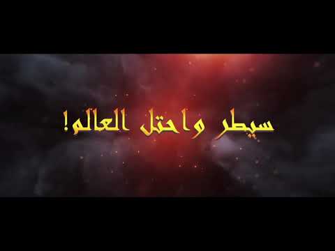 لهيب الشرق : Warfare Strike Video