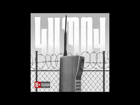 Քառյոթ / Դանակ - Կապով || 47 || Qaryot ft. Danak - Kapov (2023)