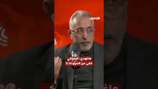 ماغودي:  الركراكي كفى من المراوغات! thumbnail