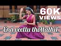 En Veettu Thottathil Gentleman Dance Cover Padma Shalini