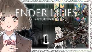 【完全初見プレイ】ENDER LILLIES #1｜このゲームはいいぞ！と聞きまして【桜之月まい】